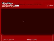 Tablet Screenshot of koywan.com